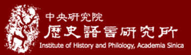 Institute of History and Philology, Academia Sinica  Icon